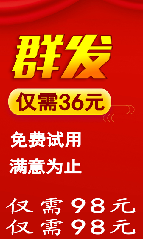 短信群发软件v2.5.1截图4