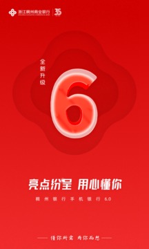 稠州銀行截圖