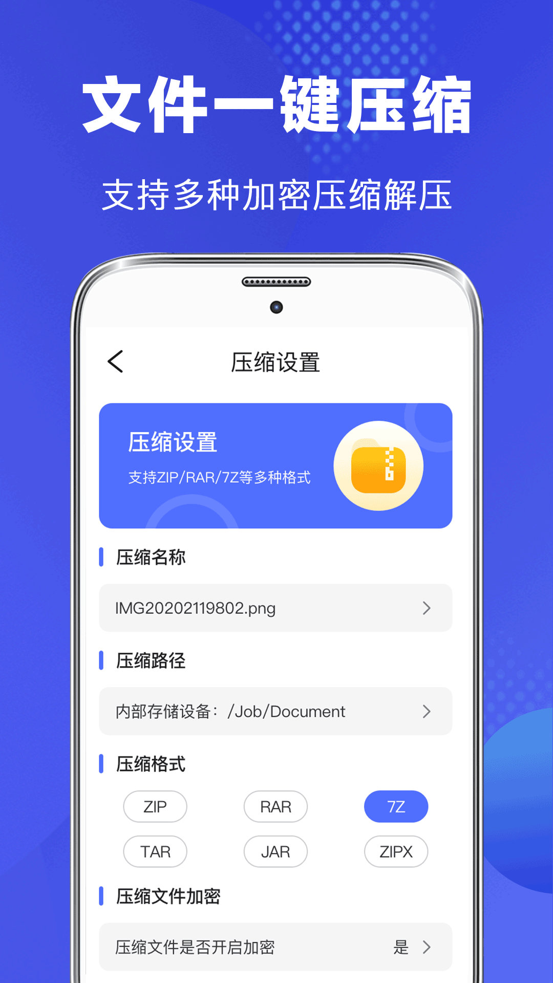 文件管理器v3.9.8截图2