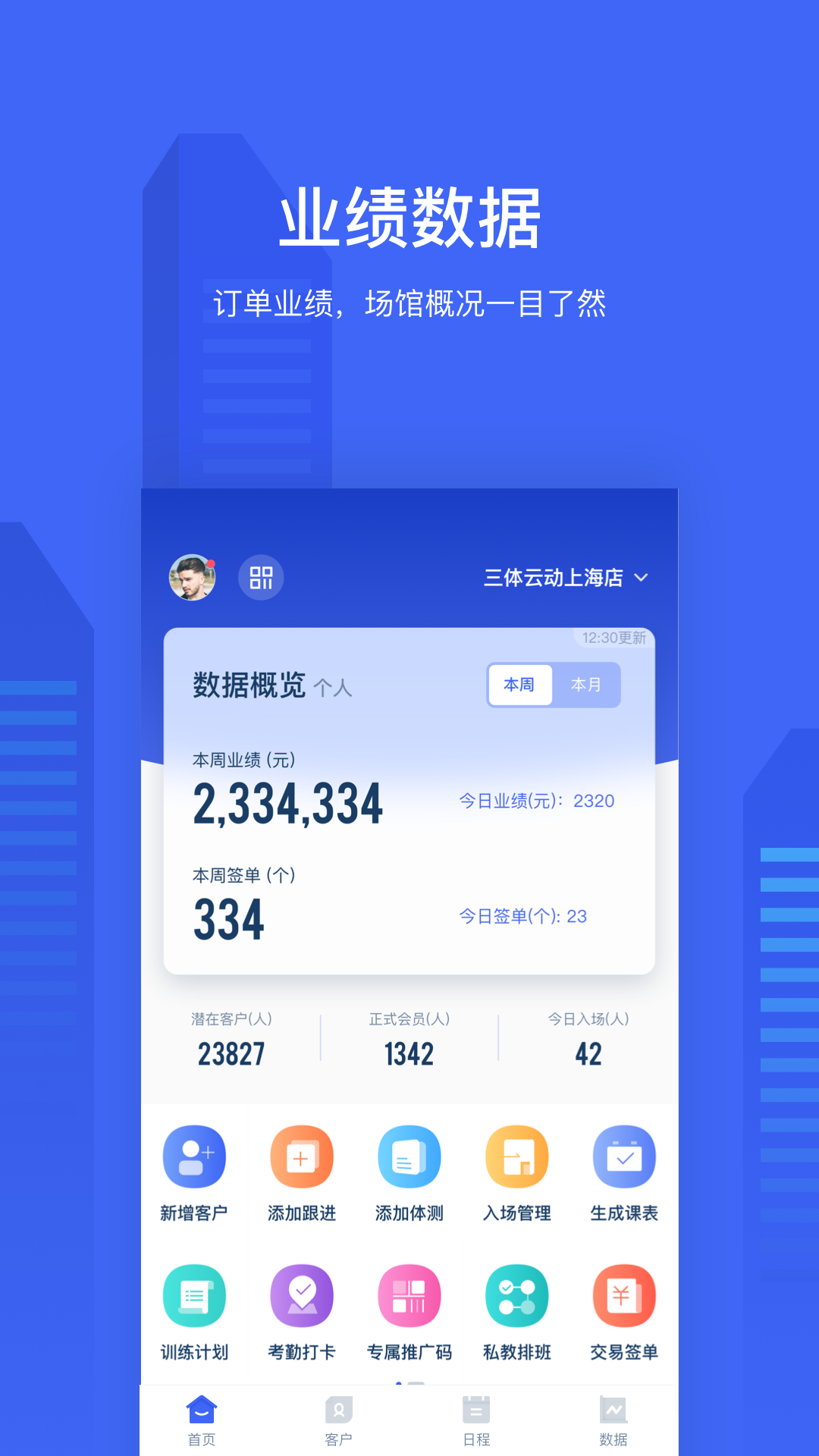 三体云管家v1.19.3截图4