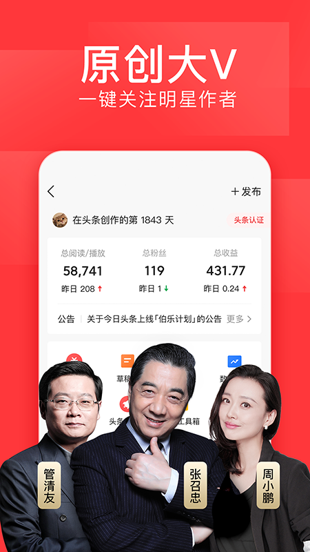 今日头条v8.9.8截图3