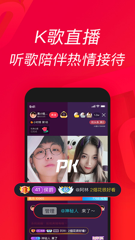 唱吧v11.24.0截图1