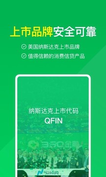 360信用錢包截圖
