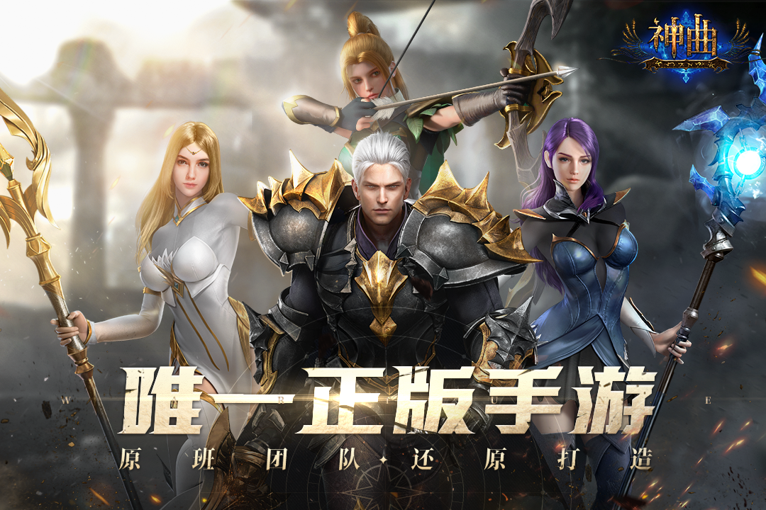 神曲H5截圖預(yù)覽