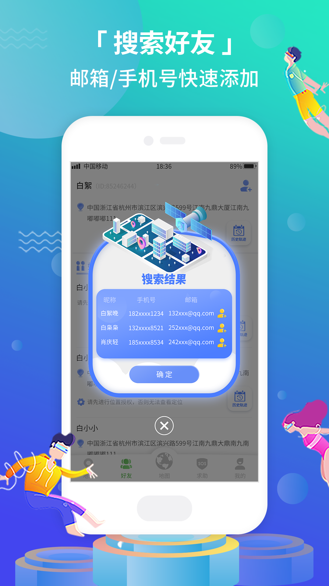 定位寻找截图5