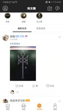 騎砍中文站截圖