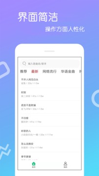 免費(fèi)鈴聲截圖