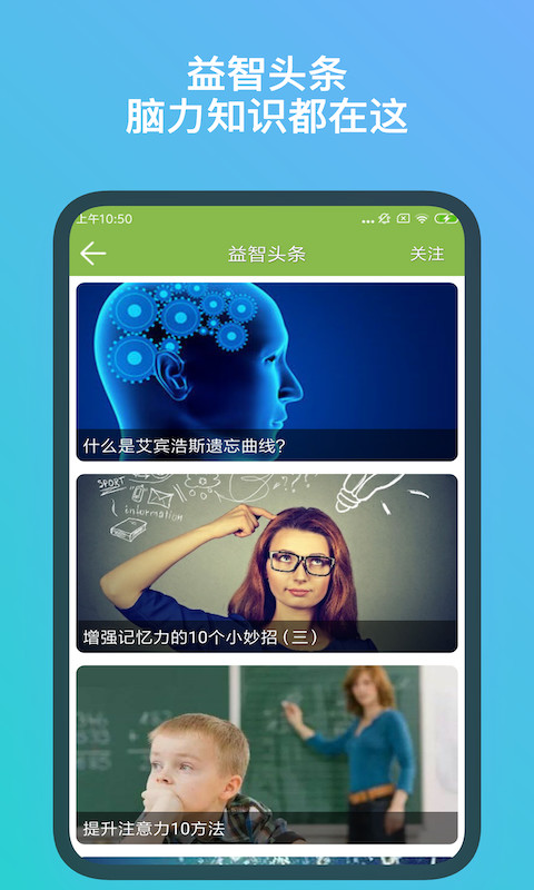 记忆力训练v4.1.7截图3