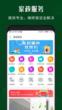 小樂到家截圖