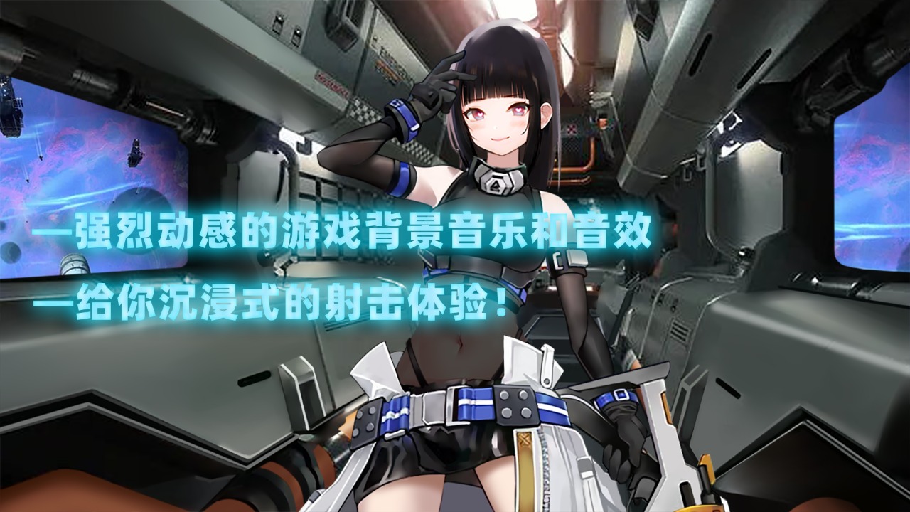 美少女星际作战截图2