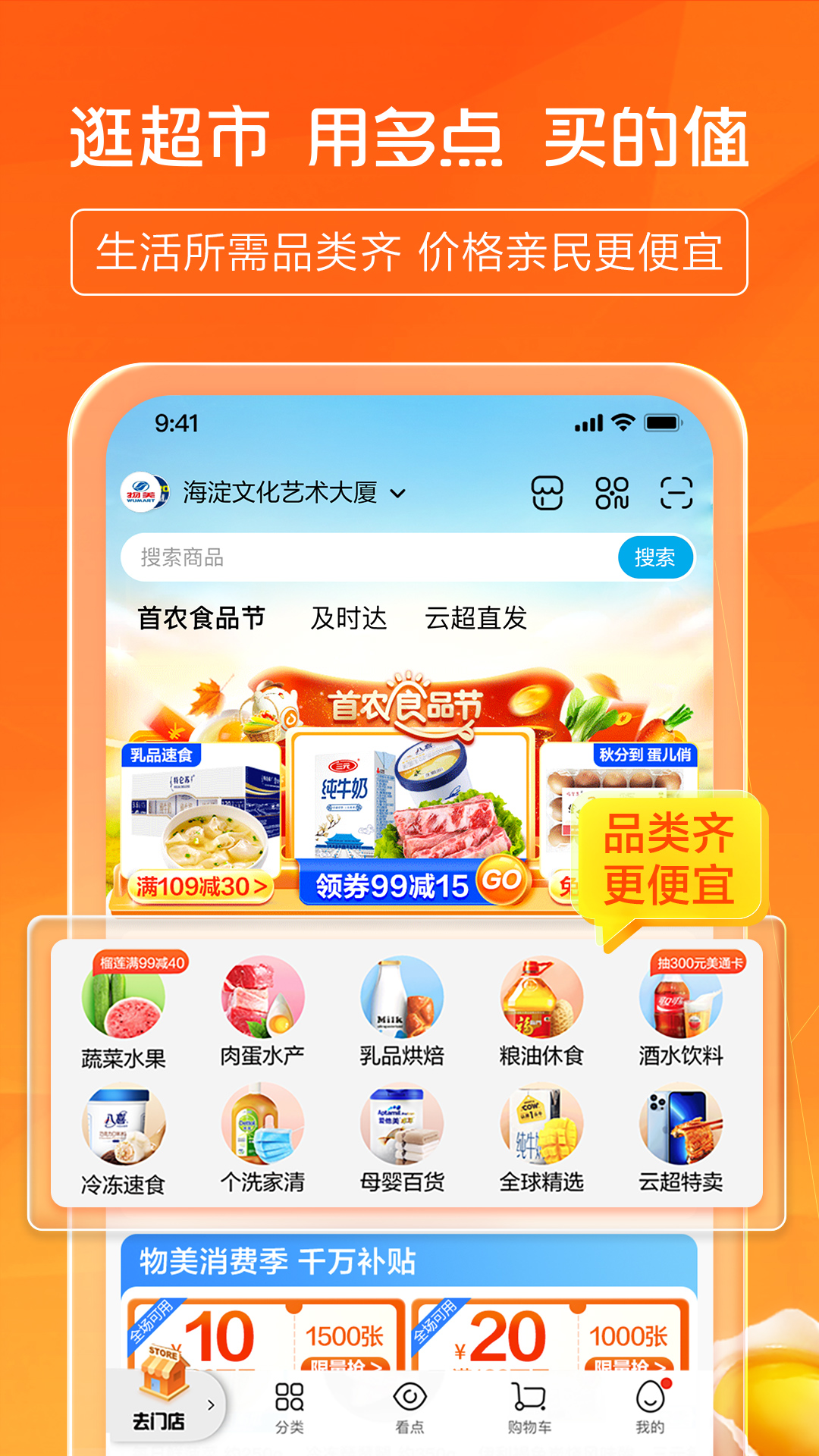 多点v5.5.8截图4