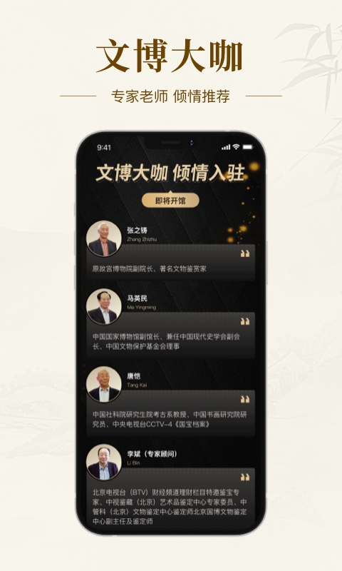 艺术收藏网v4.1.5截图5