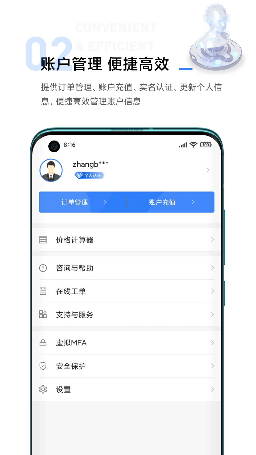 移动云v1.8.1截图2