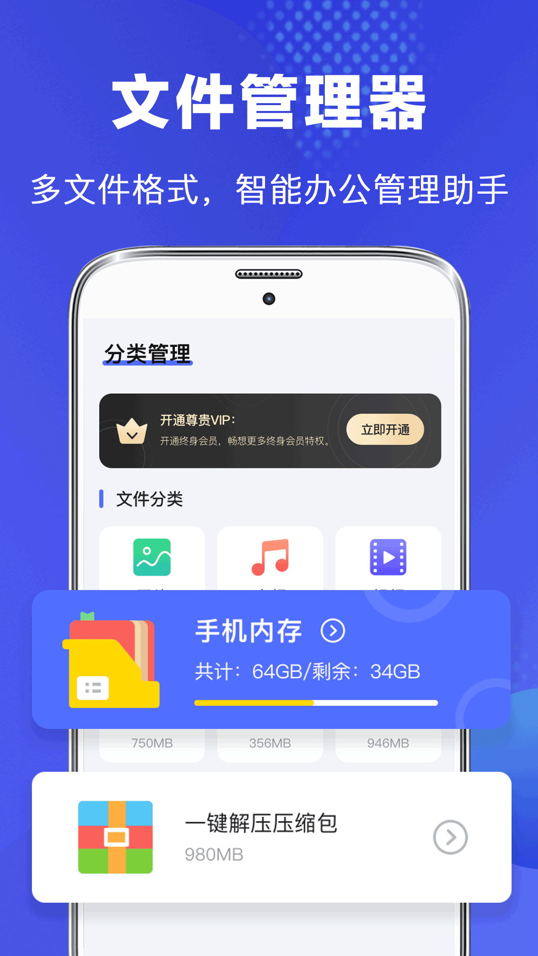 文件管理器v3.9.8截图4