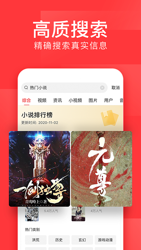 今日头条v8.9.8截图1