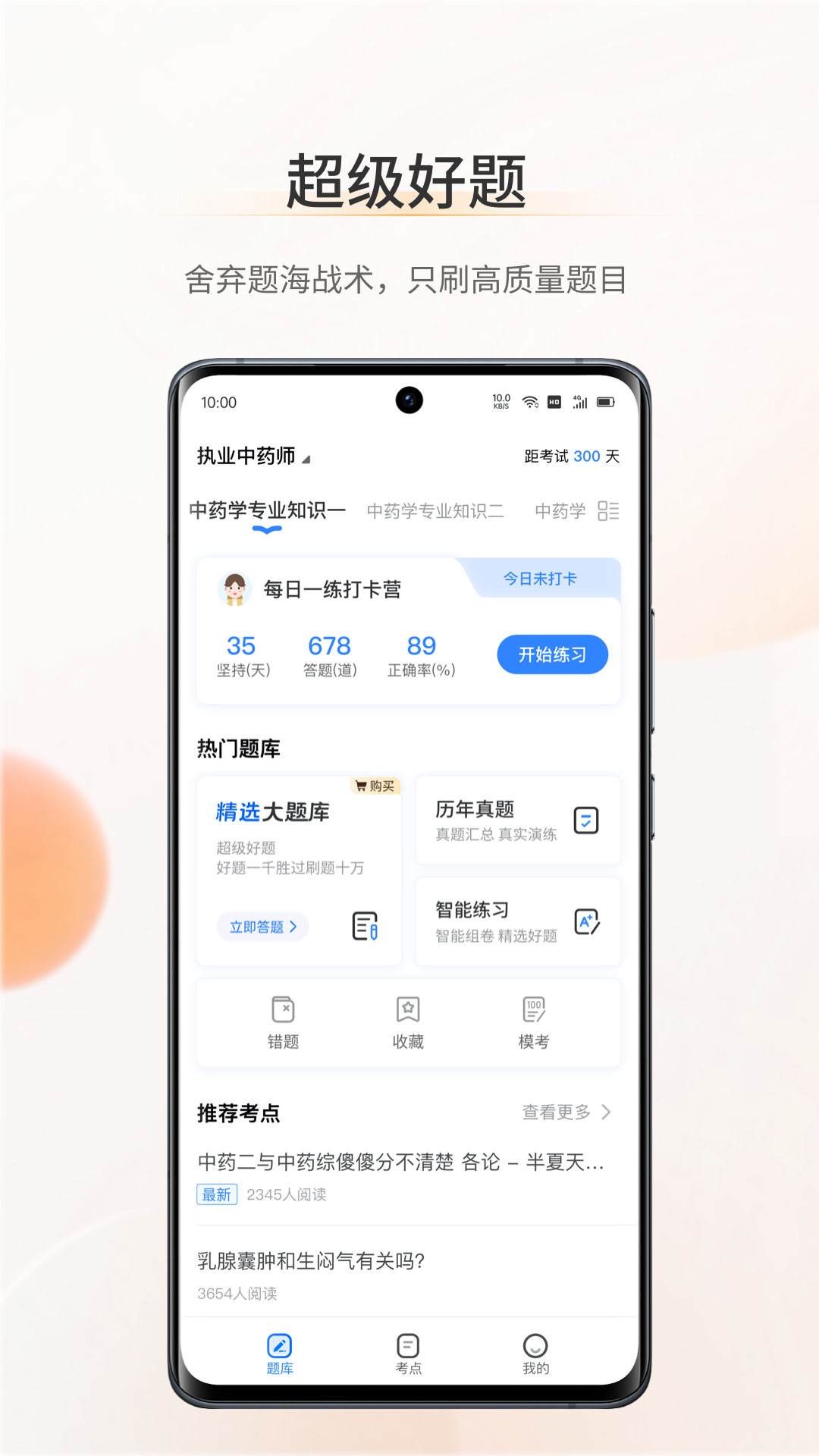 考药狮v3.4.2截图3