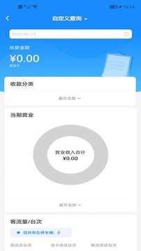 百易配应用截图5