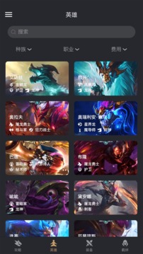 金鏟鏟助手截圖