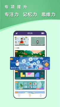 青蛙脑训练应用截图2