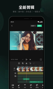 随刻创作应用截图1