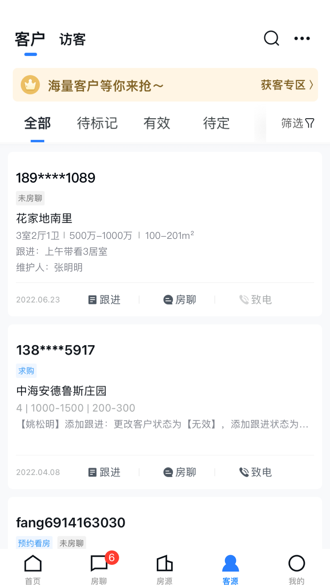 经纪云v11.17.0截图2