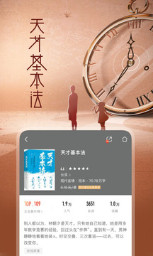 咪咕閱讀截圖