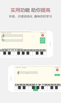 钢琴谱大全截图