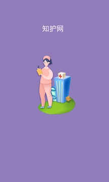 知護(hù)網(wǎng)截圖