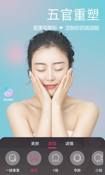 微顏視頻美顏截圖