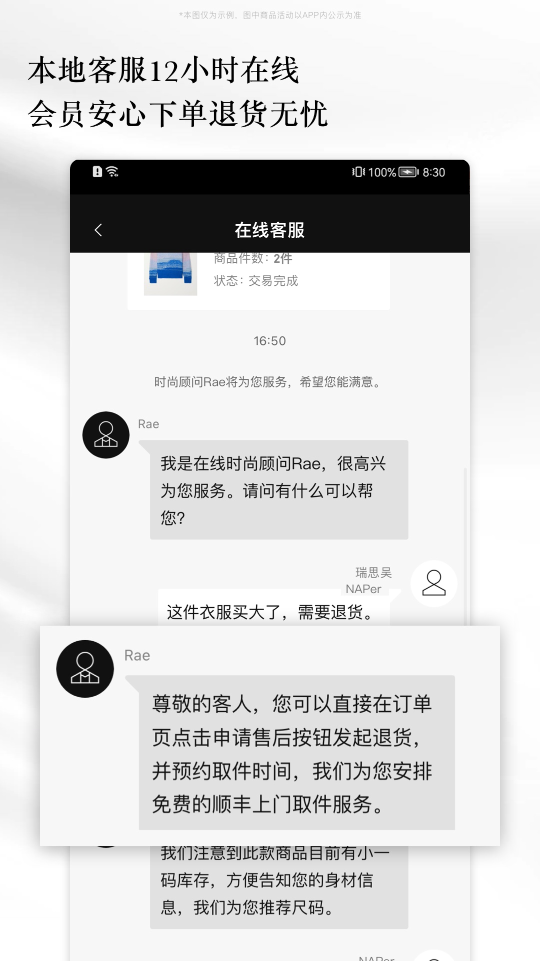 NETAPORTER颇特v1.17.2截图1