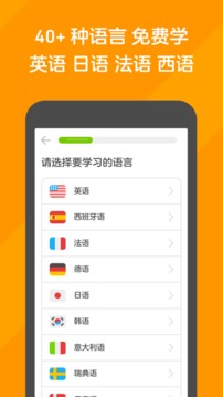 多鄰國(guó)截圖
