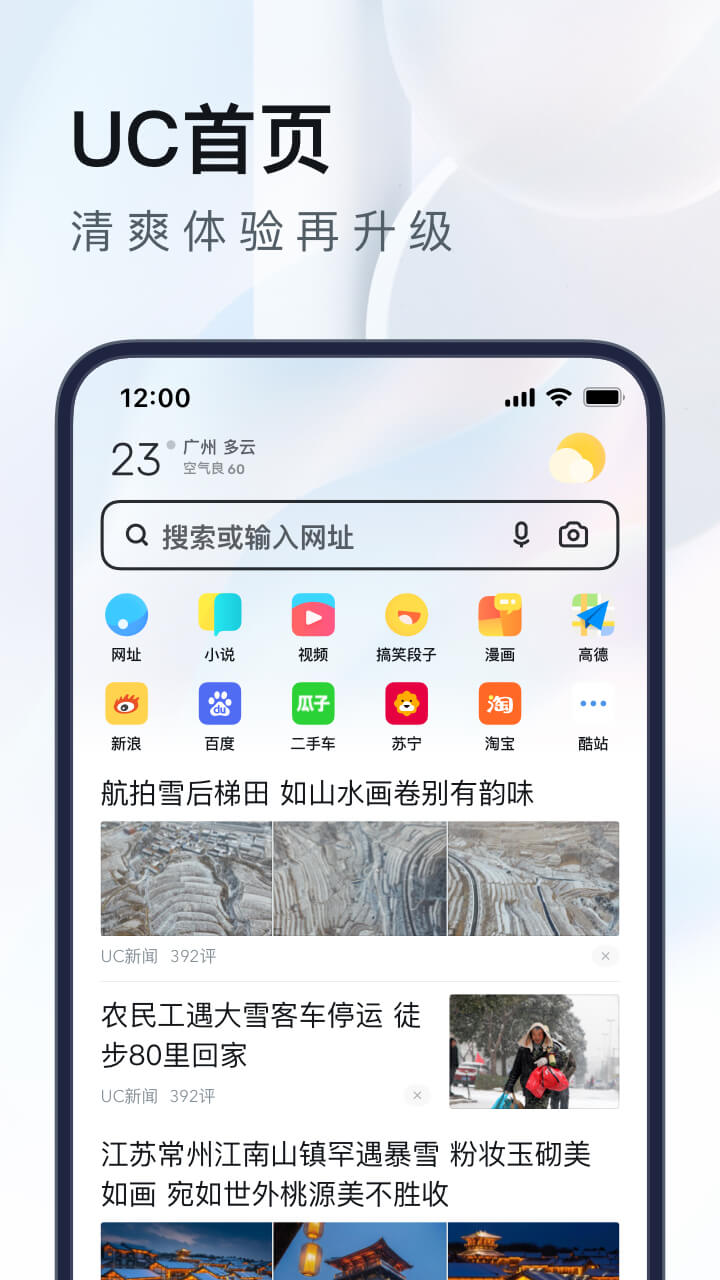 UC浏览器v15.1.1.1201截图5