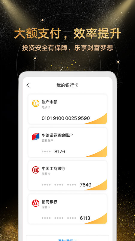 金汇金融v7.10.1截图2