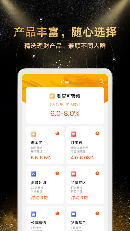 金汇金融v7.10.1截图3