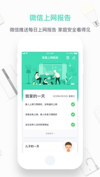 360家庭防火墻截圖