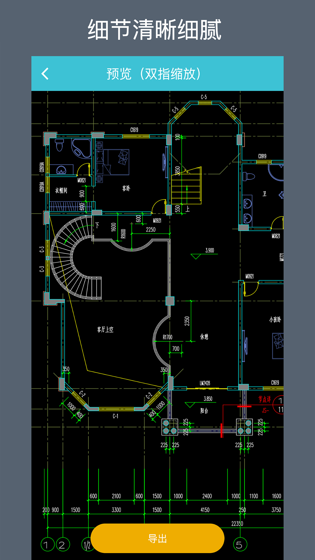 CAD转换器v1.2.1截图1