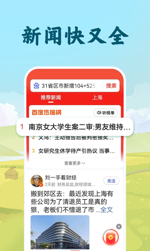 百度大字版v1.39.0.11截图2