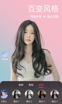 微顏視頻美顏截圖