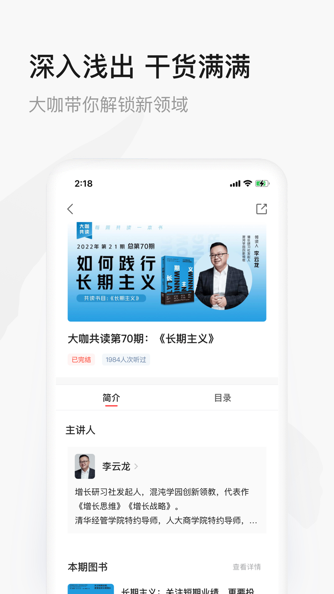 中信书院v8.1.2截图1