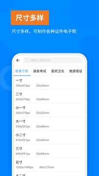 洋果免費證件照截圖