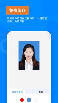 洋果免費證件照截圖
