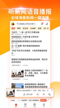 搜狐新聞截圖