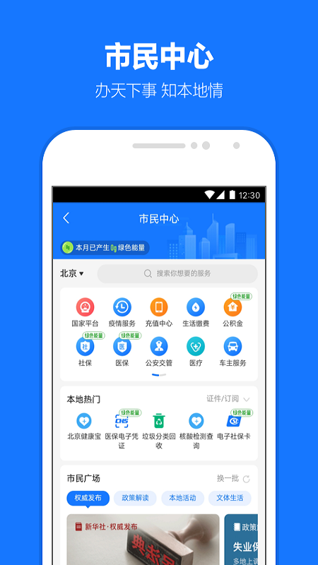 支付宝v10.3.10.8310截图1