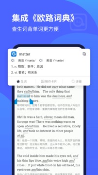 每日英語聽力截圖