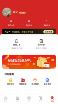 九运铺应用截图5