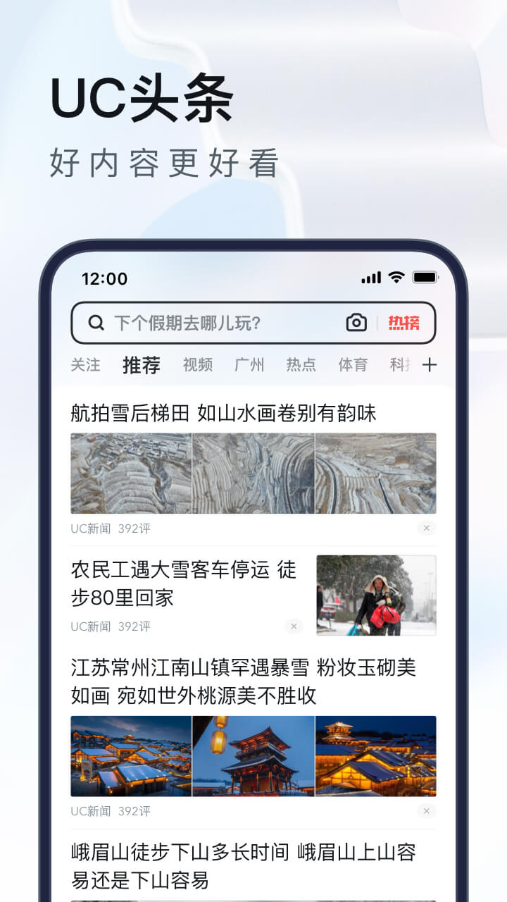 UC浏览器v15.1.1.1201截图4