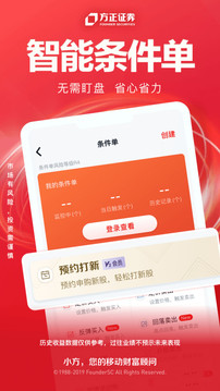 方正證券小方截圖