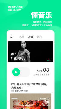 豆瓣FM截圖