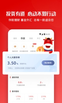 稠州銀行截圖