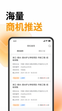 云筑蜜蜂截圖